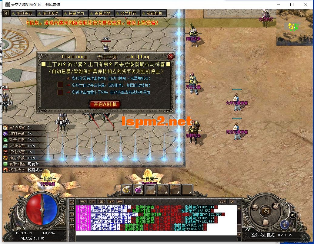 QQ截图20240731065630.webp