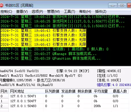 QQ截图20240731204034.webp