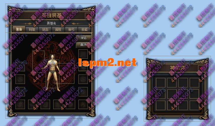 英雄装备.webp