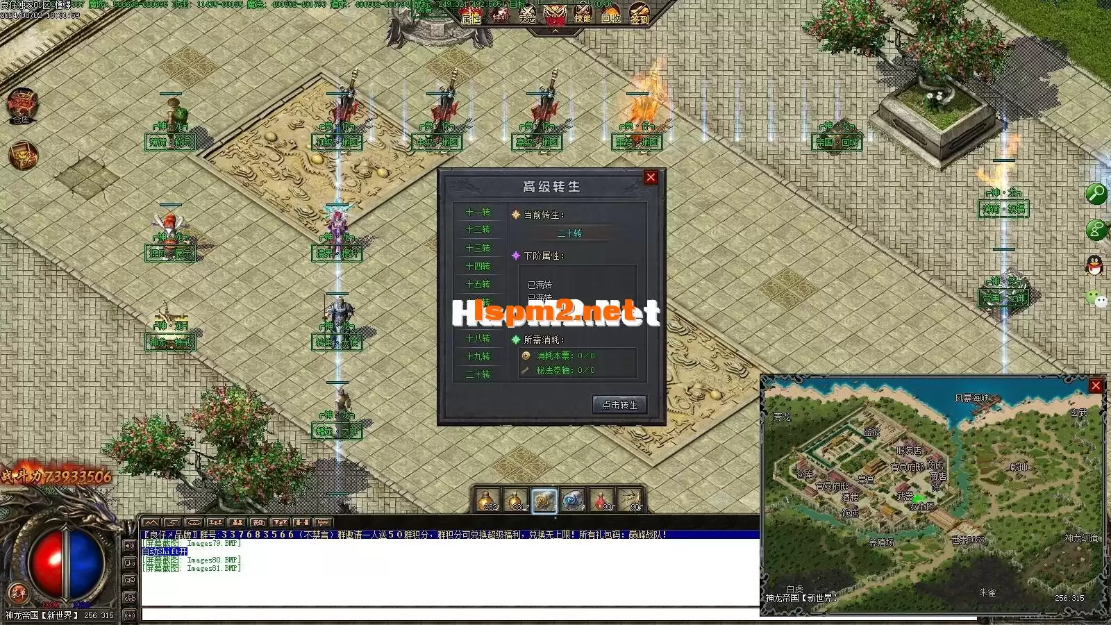 ❤️下午两点首战首区！全国独家版本！玩过算我输！❤️-翎风开服信息_45.webp