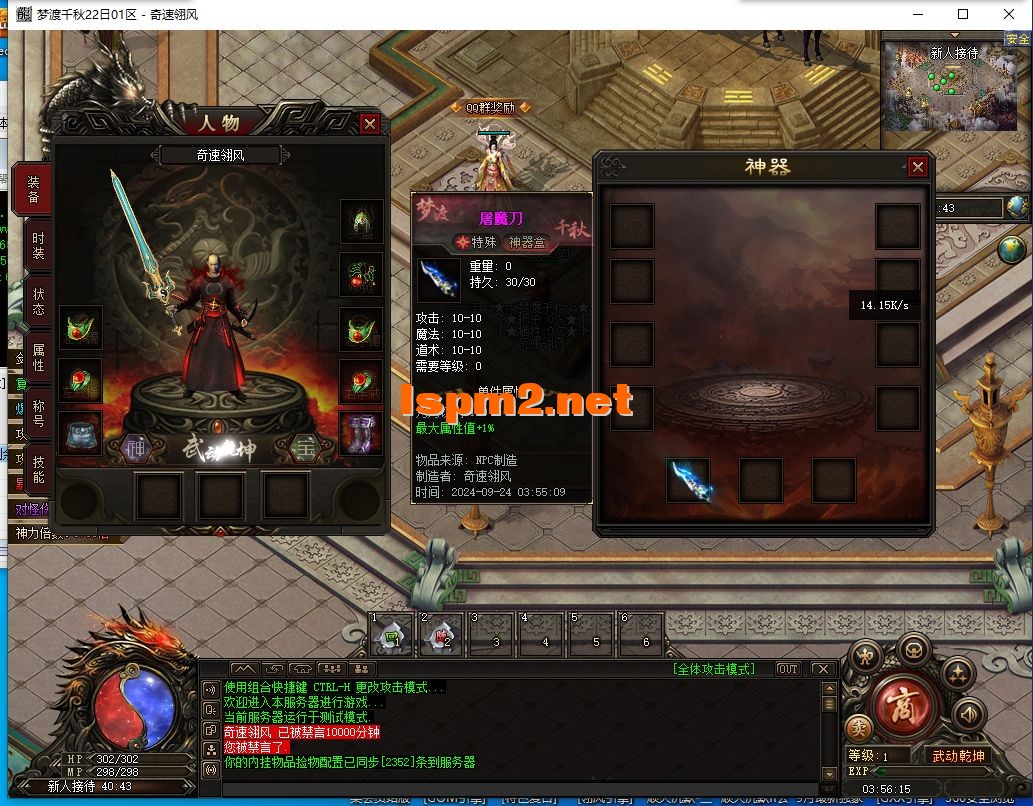 QQ截图20240924035619.webp