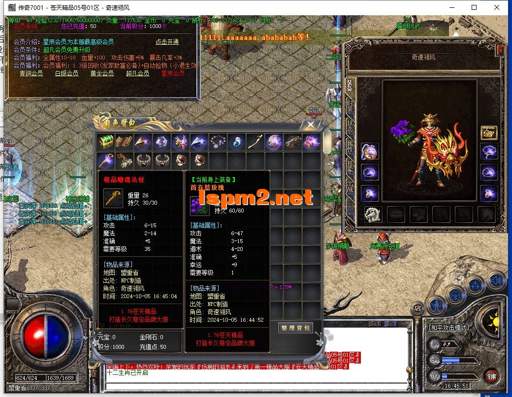 QQ截图20241005164553.webp