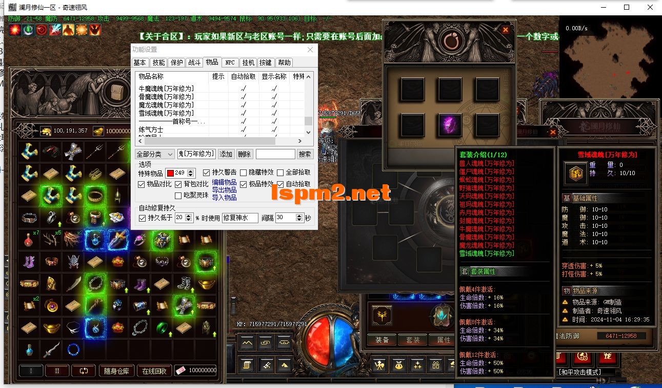 QQ截图20241104162950.webp