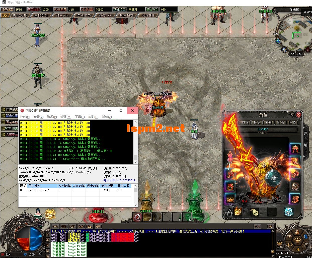 QQ20241210-214117.webp