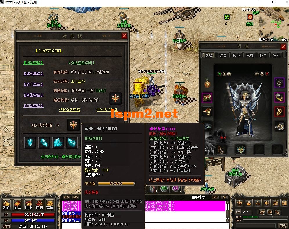 QQ截图20241214152016.webp