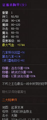 QQ截图20241215151705.webp