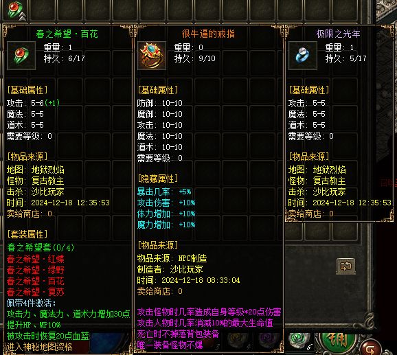 QQ截图20241218123624.webp