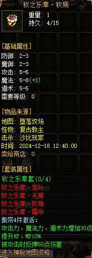 QQ截图20241218125222.webp