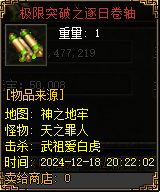 QQ截图20241219020303.webp