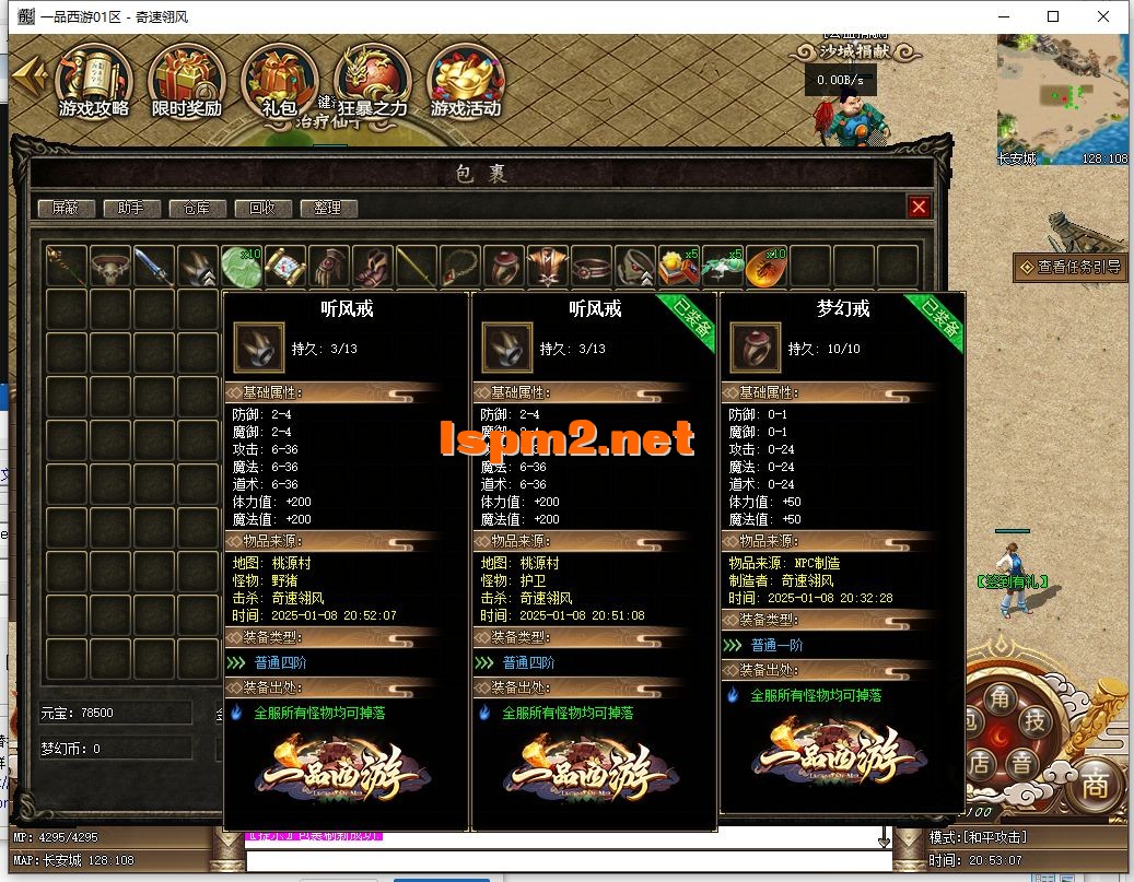 QQ截图20250108205309.webp