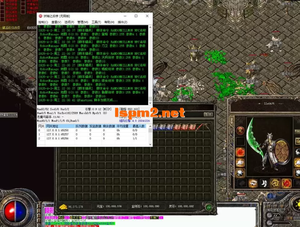QQ20250402-220051.webp