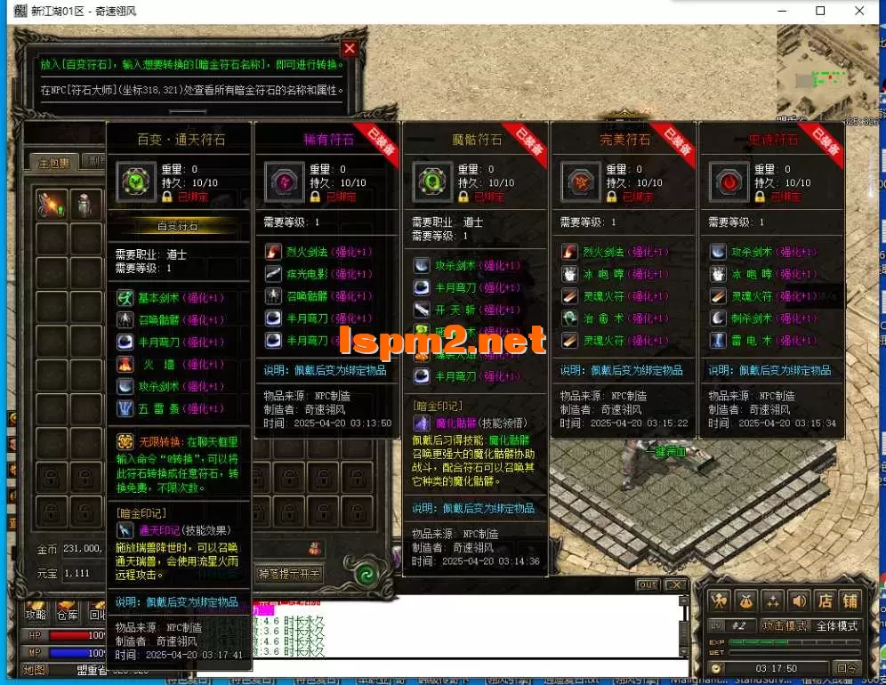 QQ截图20250420031753.webp