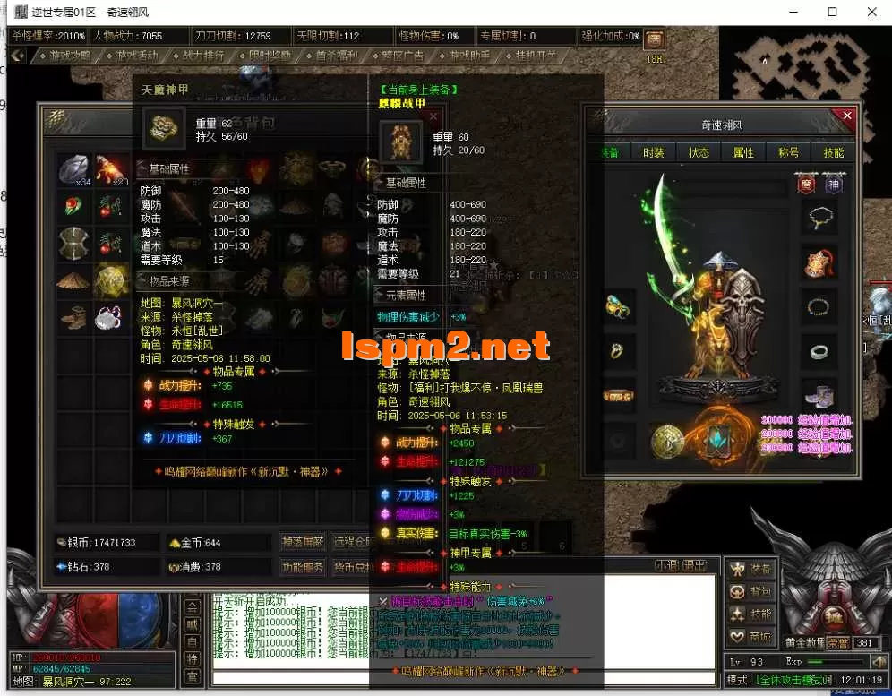 QQ截图20250506120123.webp