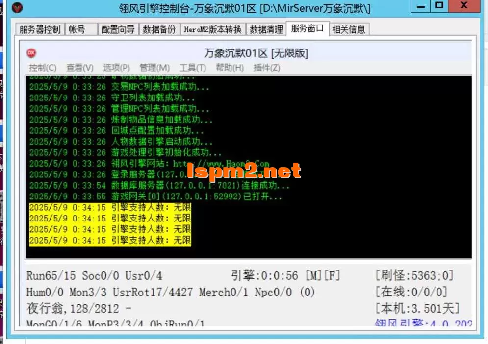 QQ截图20250509003428.webp