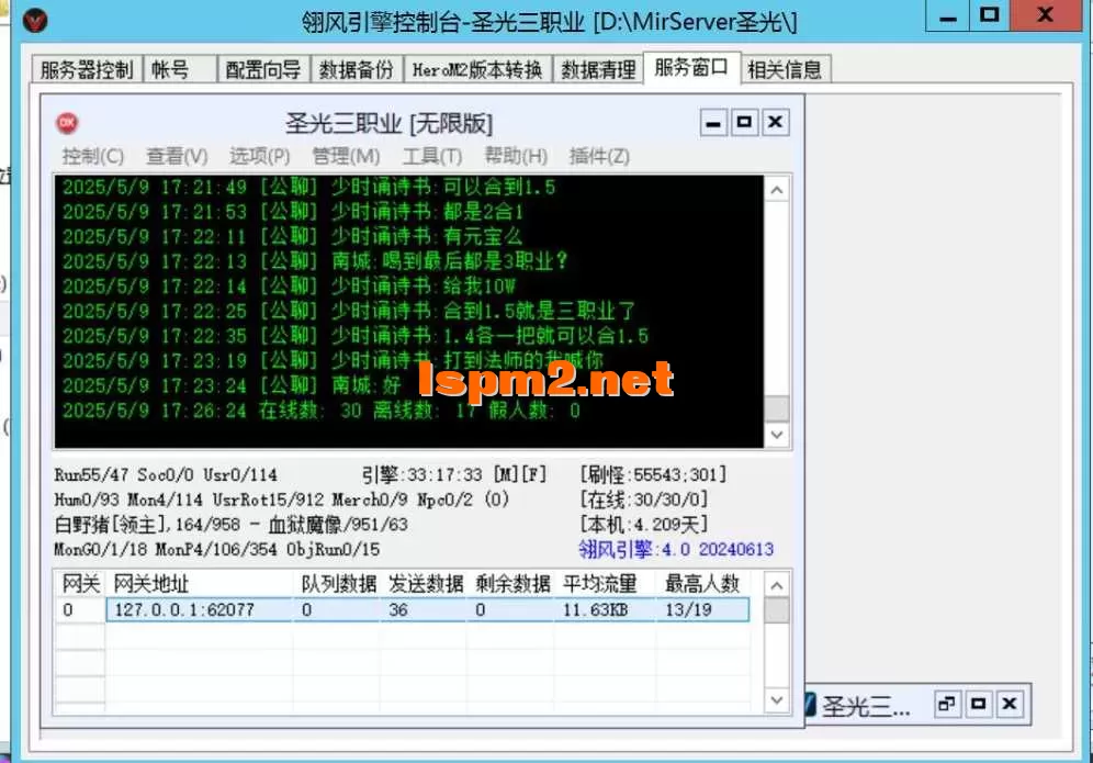QQ截图20250509173403.webp